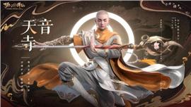 win7 玩天龙八部私服